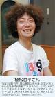 植松哲平
