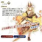茨木童子 (FGO)