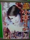 小室りりか