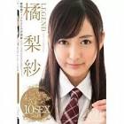 橘梨紗