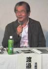 渡辺晃三