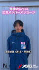 冨田悠晟