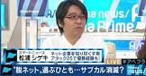 ネット探偵ニュース