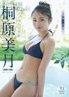 桐原美月