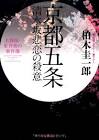 柏木圭一郎