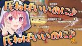 笹木咲リスナー