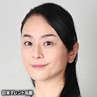 高橋礼恵