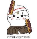 さのまる