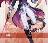 ドゥリン (原神)