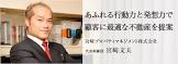 宮崎文夫