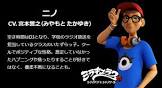 宮本誉之