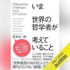 藤巻大悟