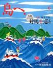 西端弥生