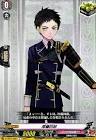 厚藤四郎 (刀剣乱舞)