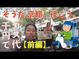 たけちよ倶楽部