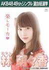 林萌々香