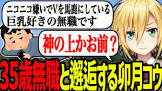 卯月コウリスナー
