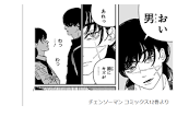 ヨル (チェンソーマン)