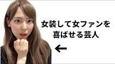 ちくわ (芸人)