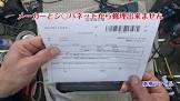 高橋ファイル