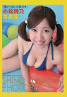小松詩乃