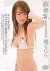 橘くらら
