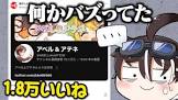 アベル (Youtuber)