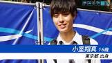 小室翔真