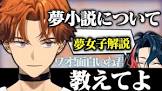 北見遊征リスナー