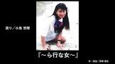 小島悠理
