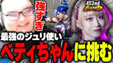 ベティch.