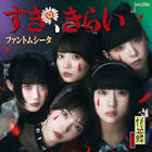 ファントムシータ