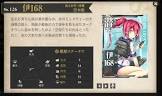 伊168 (艦これ)