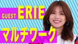 Erie (Dream)