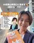 林元政子
