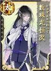 数珠丸恒次 (刀剣乱舞)