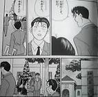 田中良 (今日から俺は)
