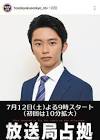 加藤清史郎