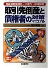 高井和伸