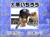 大隈いちろう