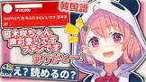 笹木咲リスナー