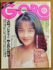 佐倉麻子