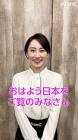 野口葵衣