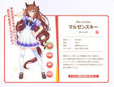 マルゼンスキー (ウマ娘)
