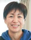 土田和歌子