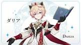 ダリア (原神)