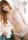 上村亜柚香