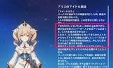 アリス (原神)