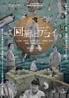 高崎拓郎