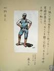 藤木九三